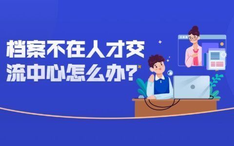 北京档案咨询电话(北京市档案馆开放时间) 建筑方案施工 第3张 北京档案咨询电话(北京市档案馆开放时间) 建筑方案施工 第3张