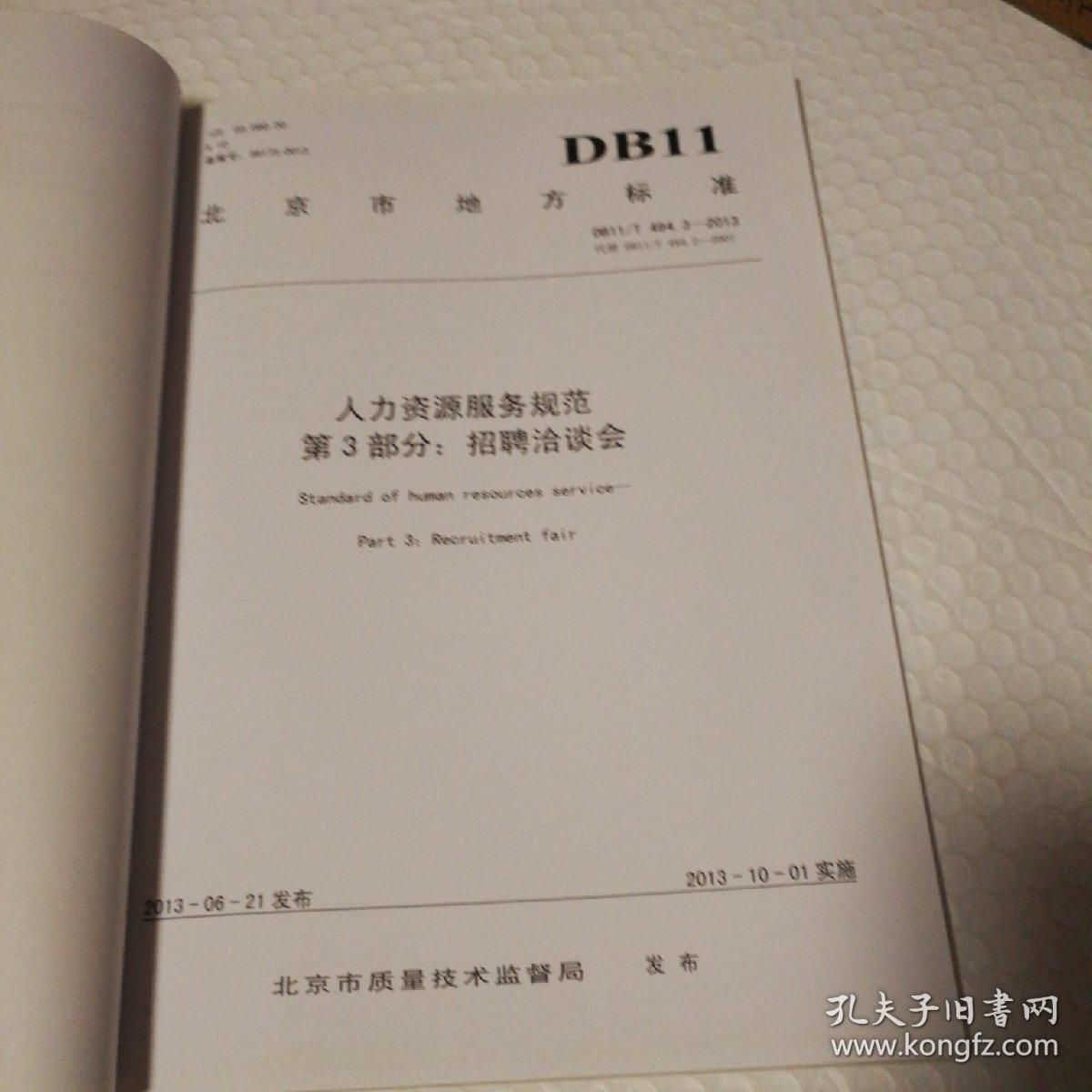 北京档案外包服务公司 钢结构门式钢架设计 第4张 北京档案外包服务公司 钢结构门式钢架设计 第4张