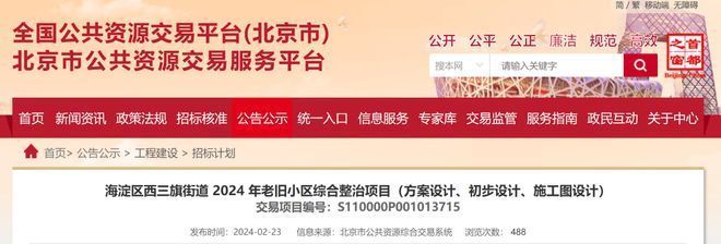 北京楼房改造(北京市197个老旧小区实现改造开工185个老旧小区完成改造) 钢结构框架施工 第3张 北京楼房改造(北京市197个老旧小区实现改造开工185个老旧小区完成改造) 钢结构框架施工 第3张