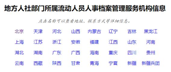 北京档案服务机构电话查询(北京个人档案托管流程) 钢结构桁架施工 第2张 北京档案服务机构电话查询(北京个人档案托管流程) 钢结构桁架施工 第2张