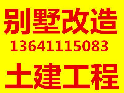 北京别墅扩建改造项目(北京别墅扩建改造设计要点) 钢结构门式钢架设计 第1张 北京别墅扩建改造项目(北京别墅扩建改造设计要点) 钢结构门式钢架设计 第1张