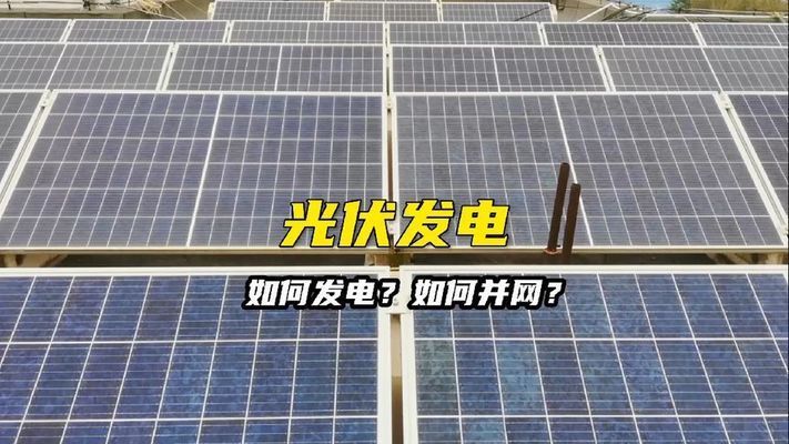 屋顶光伏电站并网发电 结构工业钢结构设计 第3张 屋顶光伏电站并网发电 结构工业钢结构设计 第3张