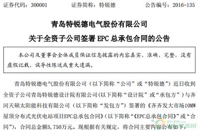 屋顶光伏安装合同 注意点 装饰工装设计 第3张 屋顶光伏安装合同 注意点 装饰工装设计 第3张
