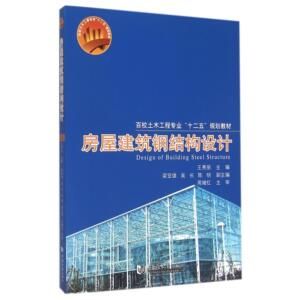 房屋钢结构设计ppt 钢结构钢结构螺旋楼梯施工 第5张 房屋钢结构设计ppt 钢结构钢结构螺旋楼梯施工 第5张