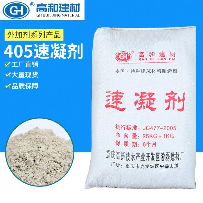 混凝土外加剂大公司 结构框架设计 第3张 混凝土外加剂大公司 结构框架设计 第3张
