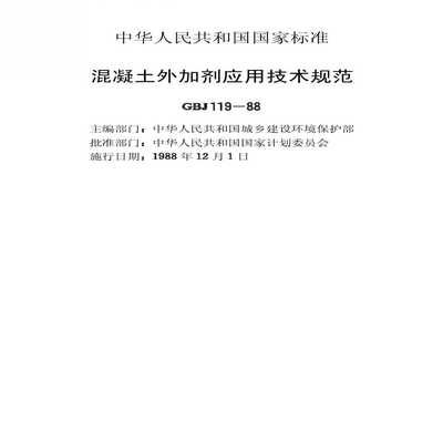 混凝土外加剂大公司 结构框架设计 第4张 混凝土外加剂大公司 结构框架设计 第4张