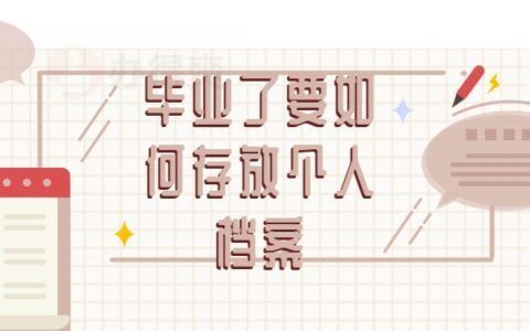 北京档案服务机构电话是多少号(北京市档案馆开放时间查询) 结构工业钢结构设计 第4张 北京档案服务机构电话是多少号(北京市档案馆开放时间查询) 结构工业钢结构设计 第4张