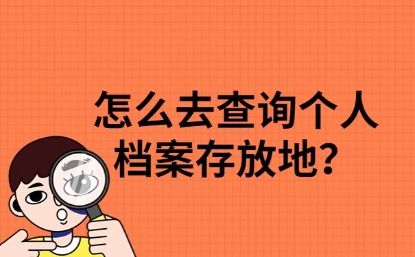北京档案服务机构电话是多少号(北京市档案馆开放时间查询) 结构工业钢结构设计 第5张 北京档案服务机构电话是多少号(北京市档案馆开放时间查询) 结构工业钢结构设计 第5张