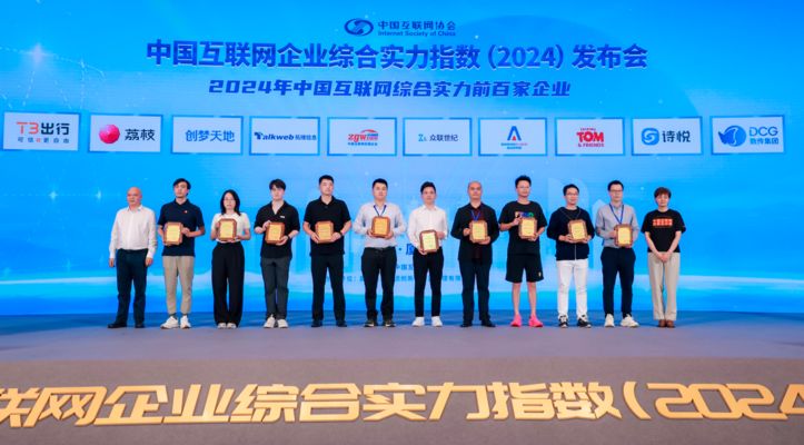 北京网络公司排名前100强（北京网络公司技术创新趋势：技术不断进步和市场需求多样化）