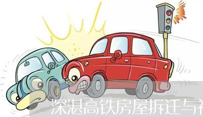 北京混凝土建筑拆除补偿标准文件(北京市拆迁补偿标准) 钢结构桁架设计 第3张 北京混凝土建筑拆除补偿标准文件(北京市拆迁补偿标准) 钢结构桁架设计 第3张