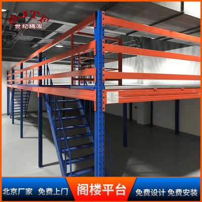 北京阁楼货架厂(北京阁楼货架厂市场竞争力分析北京阁楼货架厂的行业应用案例) 结构机械钢结构施工 第2张 北京阁楼货架厂(北京阁楼货架厂市场竞争力分析北京阁楼货架厂的行业应用案例) 结构机械钢结构施工 第2张