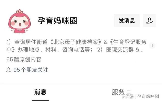 北京档案查询电话号码多少（北京档案查询电话号码）