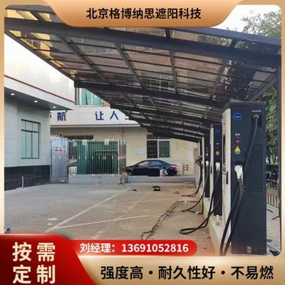 北京车棚定做公司电话地址(北京车棚定制价格对比) 装饰幕墙施工 第4张 北京车棚定做公司电话地址(北京车棚定制价格对比) 装饰幕墙施工 第4张
