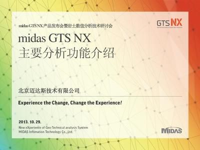 北京迈达斯技术有限公司官网电话 装饰幕墙设计 第5张 北京迈达斯技术有限公司官网电话 装饰幕墙设计 第5张