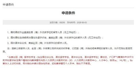 北京留学服务中心档案可以放多久（留学服务中心档案延期流程，留学生档案丢失补救措施）