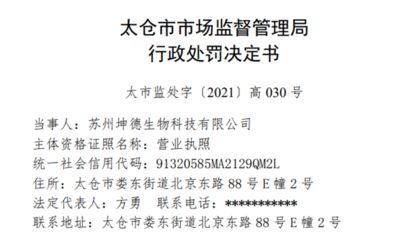 坤德科技有限公司