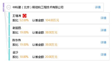 北京钢结构公司招聘电话号码查询(北京钢结构公司招聘电话可能会有北京钢结构公司招聘信息) 装饰幕墙施工 第5张 北京钢结构公司招聘电话号码查询(北京钢结构公司招聘电话可能会有北京钢结构公司招聘信息) 装饰幕墙施工 第5张
