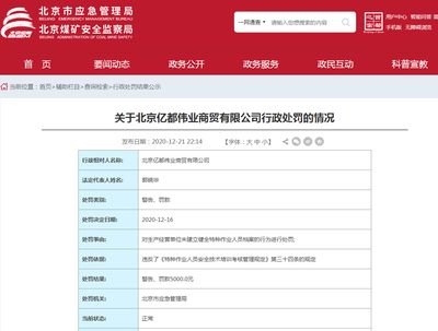 北京档案服务机构备案管理办法最新(《北京市政府采购项目档案管理及合同备案实施办法》) 钢结构桁架施工 第4张 北京档案服务机构备案管理办法最新(《北京市政府采购项目档案管理及合同备案实施办法》) 钢结构桁架施工 第4张
