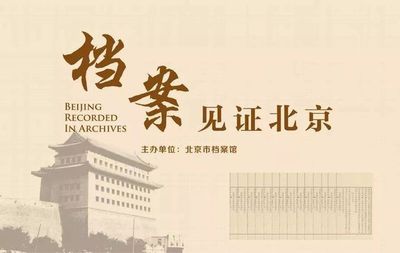 北京的档案馆有哪些单位(北京市城市建设档案馆和北京市城市建设档案馆招标项目) 钢结构钢结构停车场设计 第4张 北京的档案馆有哪些单位(北京市城市建设档案馆和北京市城市建设档案馆招标项目) 钢结构钢结构停车场设计 第4张