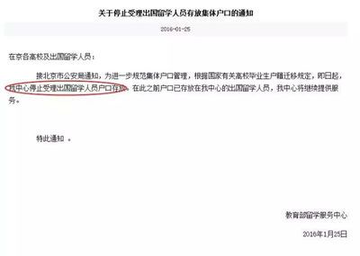 北京留学生中心存档（北京留学生服务中心档案如何存放）