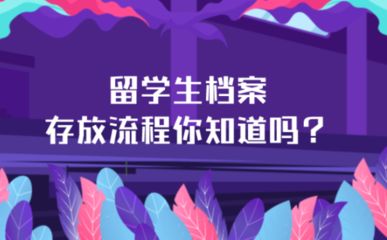 北京留学生中心存档(北京留学生服务中心档案如何存放) 钢结构门式钢架施工 第5张 北京留学生中心存档(北京留学生服务中心档案如何存放) 钢结构门式钢架施工 第5张