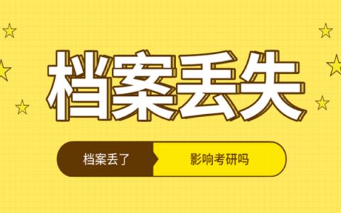 北京留学人员档案存放(人才市场保管,教育部留学服务中心保管存放流程:存放流程) 钢结构跳台设计 第4张 北京留学人员档案存放(人才市场保管,教育部留学服务中心保管存放流程:存放流程) 钢结构跳台设计 第4张