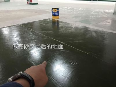 地面修复沙浆(地面修复沙浆养护要点) 钢结构框架设计 第4张 地面修复沙浆(地面修复沙浆养护要点) 钢结构框架设计 第4张
