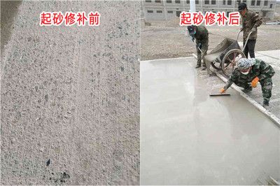 地面修复沙浆(地面修复沙浆养护要点) 钢结构框架设计 第5张 地面修复沙浆(地面修复沙浆养护要点) 钢结构框架设计 第5张
