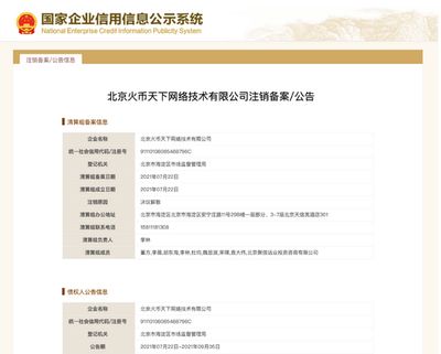 在北京的网络公司（北京世联互动网络有限公司naver中国业务发展）