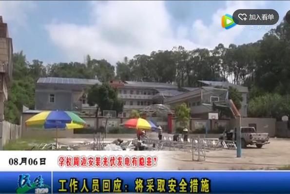 学校教学楼顶安装光伏发电(如何计算学校光伏发电项目的投资回报) 结构污水处理池设计 第3张 学校教学楼顶安装光伏发电(如何计算学校光伏发电项目的投资回报) 结构污水处理池设计 第3张