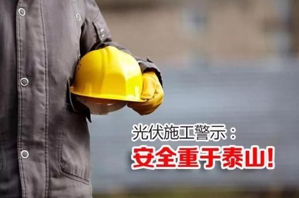 学校教学楼顶安装光伏发电(如何计算学校光伏发电项目的投资回报) 结构污水处理池设计 第5张 学校教学楼顶安装光伏发电(如何计算学校光伏发电项目的投资回报) 结构污水处理池设计 第5张