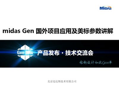 如何用迈达斯建立桁架（桁架结构非线性分析方法）