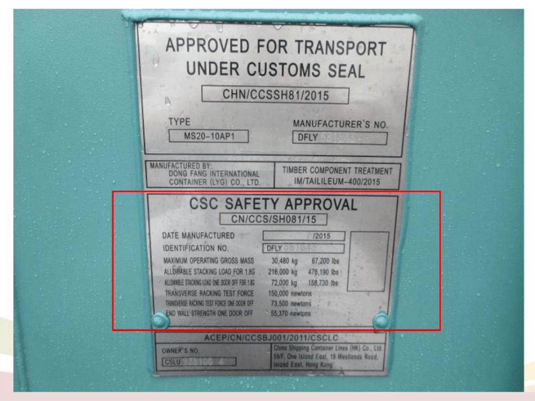 CSC安全标准对集装箱的影响(csc安全标准对集装箱的具体影响) 装饰家装设计 第2张 CSC安全标准对集装箱的影响(csc安全标准对集装箱的具体影响) 装饰家装设计 第2张