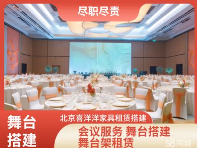 北京舞台架批发厂家（北京舞台架批发厂家盘点）