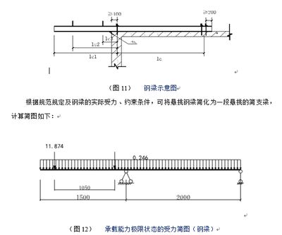 型钢梁设计规范详解(型钢梁设计规范的详细解读) 钢结构门式钢架施工 第3张 型钢梁设计规范详解(型钢梁设计规范的详细解读) 钢结构门式钢架施工 第3张