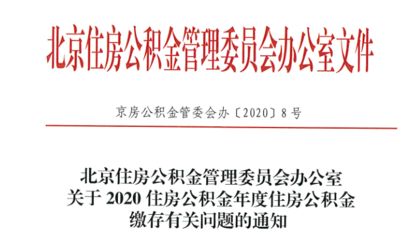 北京市房屋改造最新政策文件规定（北京市房屋改造政策）