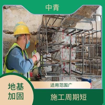 地基下沉加固价格怎么算的(地基加固材料费如何估算) 钢结构框架设计 第4张 地基下沉加固价格怎么算的(地基加固材料费如何估算) 钢结构框架设计 第4张