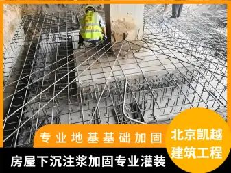 地基下沉加固价格怎么算的(地基加固材料费如何估算) 钢结构框架设计 第3张 地基下沉加固价格怎么算的(地基加固材料费如何估算) 钢结构框架设计 第3张
