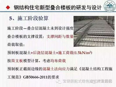 型钢梁强度验算方法（型钢梁材料选择标准）