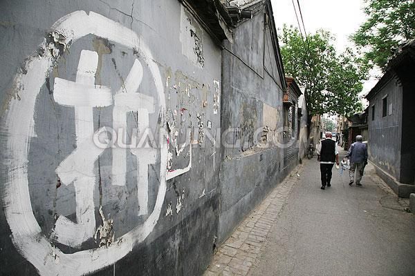 北京房屋改造拆除补偿标准是多少(北京房屋拆迁补偿标准) 钢结构跳台施工 第1张 北京房屋改造拆除补偿标准是多少(北京房屋拆迁补偿标准) 钢结构跳台施工 第1张