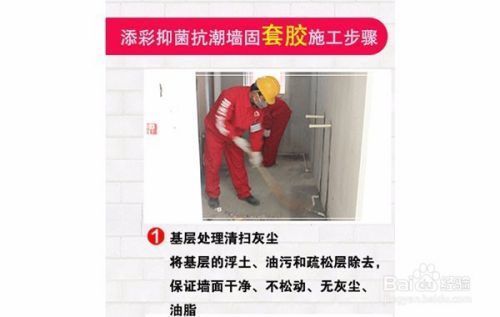 墙体加固施工视频（墙体加固施工具体步骤和注意事项和注意事项）