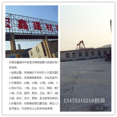 宏鑫建材有限公司电话是多少(“宏鑫建材有限公司电话”信息查询信息,平凉宏鑫建材最新动态) 钢结构异形设计 第5张 宏鑫建材有限公司电话是多少(“宏鑫建材有限公司电话”信息查询信息,平凉宏鑫建材最新动态) 钢结构异形设计 第5张
