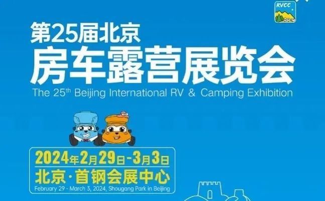 北京别墅展览会时间表最新（北京别墅装修风格流行元素）