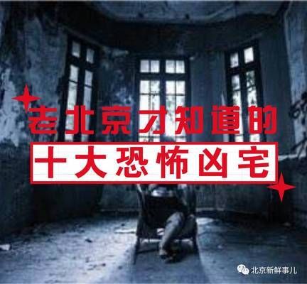 北京恐怖建筑 结构工业钢结构设计 第2张 北京恐怖建筑 结构工业钢结构设计 第2张