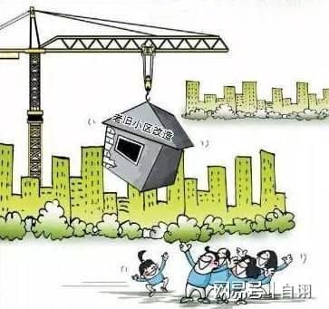 北京老旧改造投诉(北京老旧小区改造如何处理质量问题) 结构桥梁钢结构施工 第3张 北京老旧改造投诉(北京老旧小区改造如何处理质量问题) 结构桥梁钢结构施工 第3张