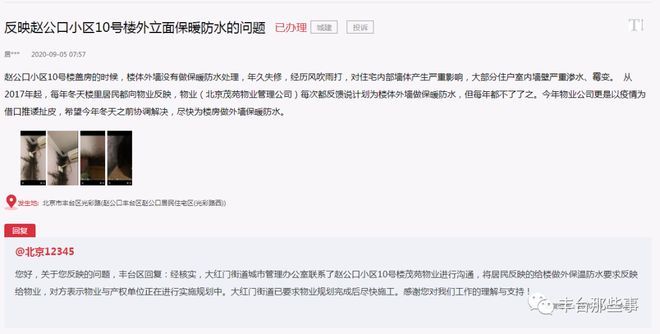 北京老旧改造投诉（北京老旧小区改造如何处理质量问题）