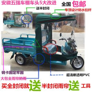 哪里能安装电动三轮车车棚(电动三轮车车棚安装地点和服务提供商) 装饰工装设计 第5张 哪里能安装电动三轮车车棚(电动三轮车车棚安装地点和服务提供商) 装饰工装设计 第5张