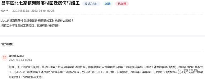 北京拆迁新政策2020(2020年北京拆迁政策对比分析,2020年北京拆迁补偿标准) 结构地下室施工 第5张 北京拆迁新政策2020(2020年北京拆迁政策对比分析,2020年北京拆迁补偿标准) 结构地下室施工 第5张