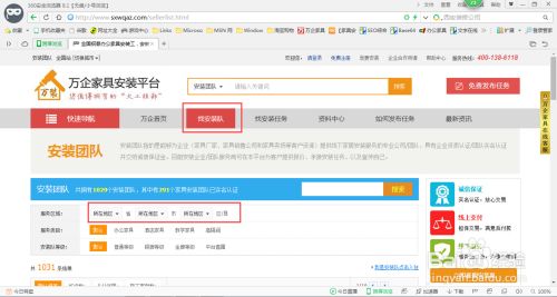 安装货架的师傅怎么找（如何验证安装货架师傅资质）
