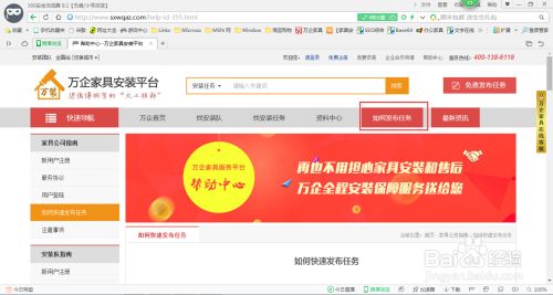 安装货架的师傅怎么找(如何验证安装货架师傅资质) 钢结构钢结构停车场施工 第2张 安装货架的师傅怎么找(如何验证安装货架师傅资质) 钢结构钢结构停车场施工 第2张